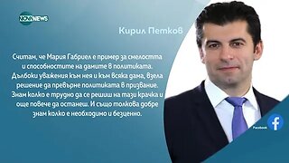 Кирил Петков за Записите