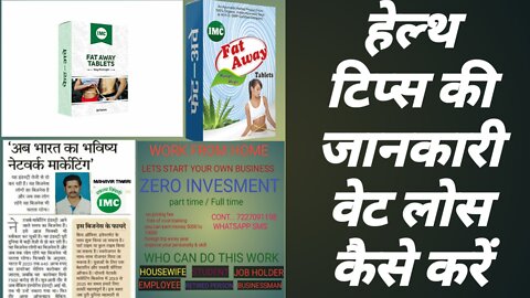Waight lose Health and wealth 100%