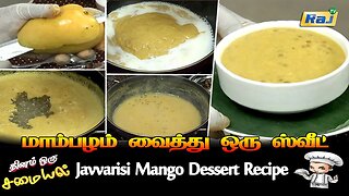 மாம்பழத்தில் இது போல ஸ்வீட் செய்ங்க! | Javvarisi Mango Dessert Recipe | தினம் ஒரு சமையல் | Raj Tv