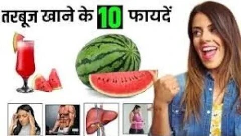 तरबूज खाने के फायदे Health Benefits Of Watermelon in Hindi