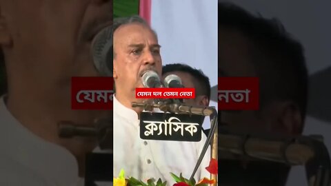 যেমন দল তেমন নেতা কর্মীরা। আওয়ামিলীগ।