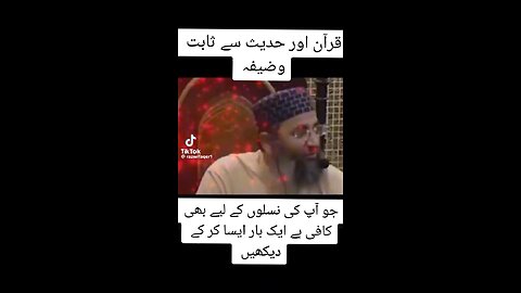 rizq main izaafy ka wazifa