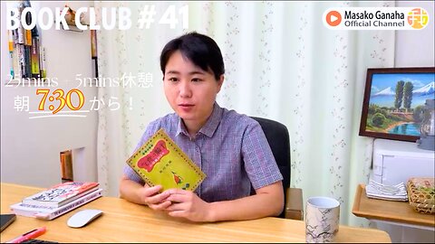 Book Club#41 一緒に読書しよう！Pomodoro 25/5【ライブ配信】6/25 7:30~