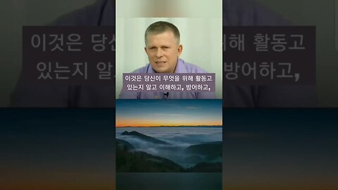 영적인 길에서 사람은 무엇에 직면하는가? 하나님의 봉사는 무엇인가? 이 3차원 세계에서 영계의 입장을 수호한다는 것은 무엇을 의미하는가?