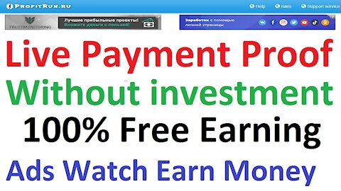 profitrun.ru Payment Proof, Ads Watch Earn Money