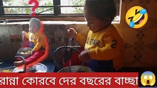 How to cooking | 2 sal ka bacha khana banaya | khana kayse banaye #vlog #cooking #2ndvlogviral