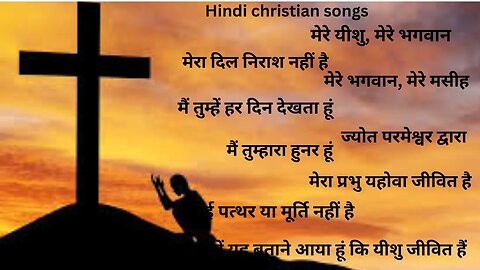 Masihi geet, Hindi christian songs, Hindi mix christian songs