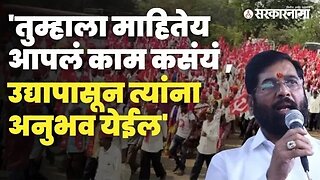 Vidhansabha ; शेतकऱ्यांच्या लॉन्ग मार्चवर CM Eknath Shinde LIVE |Politics |Maharashtra | Sarkarnama
