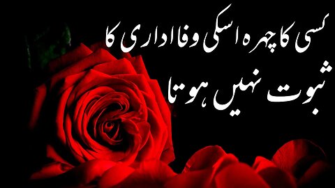 Heart Touching Voice Urdu Quotes - Whatsapp Status - Urdu Hindi Quotes Heart Touching About Life