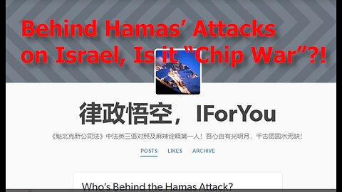 Behind Hamas' Attacks on Israel, Is it the "Chip War"?!