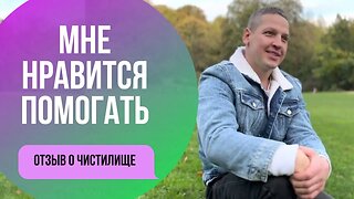 Можно снимать фильм про Гипно-Коучинг. Отзыв о чистилище Анатолий Бессонов