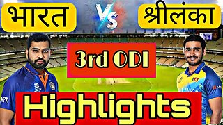 🔴LIVE CRICKET MATCH TODAY | CRICKET LIVE | 3rd ODI | IND vs SL LIVE MATCH TODAY | Cricket 22