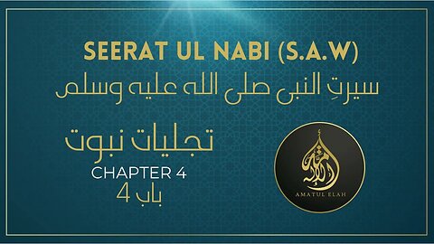 [PART 10] - Chapter 4 | Seerat Ul Nabi (Life of the Prophet) S.A.W [12-09-2023] #islam #seeratulnabi