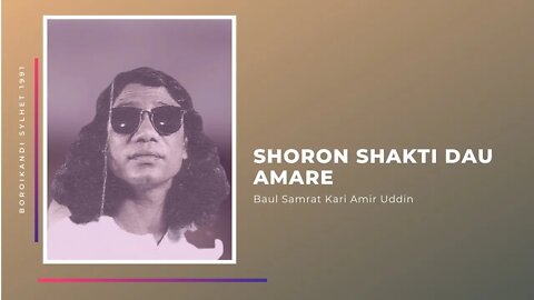 Shoron Shakti Dau Amare - Kari Amir Uddin