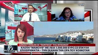 Κλοπή "μαμούθ" με λεία 1.000.000 ευρώ σε έπαυλη επιχειρηματία (ΑΡΤ, 18/7/2022)