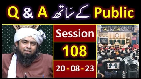 108-Public Q & A Session & Meeting of SUNDAY with Engineer Muhammad Ali Mirza Bhai (20-Aug-2023)