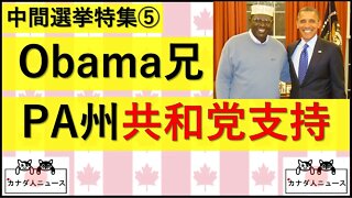 10.2 Obama兄の支持声明