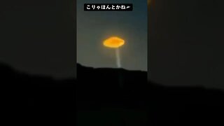 Ufo Japão 2