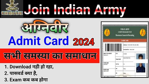 Agniveer Admit card 2024 Download | Agniveer Admit Card | Army Admit Card Me Password Kya Dale