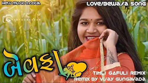 Pyar El Dhoka Hai/Bewafa Song/Dj Gafuli Remix 2022/Remix Vijay Gungavada