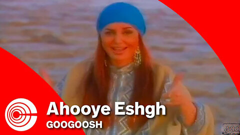 Googoosh - Ahooye Eshgh (Official Video) | گوگوش - آهوی عشق