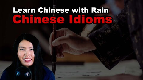 Learn Chinese with Rain: Chinese Idioms