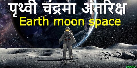 Earth moon space