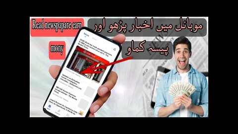 how to earn money online Pakistan|read news earnings money|News pie