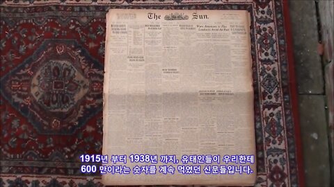 홀로코스트는 날조 입니다 (3편) 자동 반복되는 홀로코스트