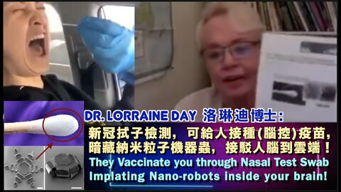 Dr. Lorraine Day: 新冠核酸檢測，可給人接種(腦控)逆苗，暗藏納米粒子機器蟲，接駁人腦到雲端！They Vaccinate you through PCR Nasal Test Swab！ Implating Nanobots inside your bra!n!