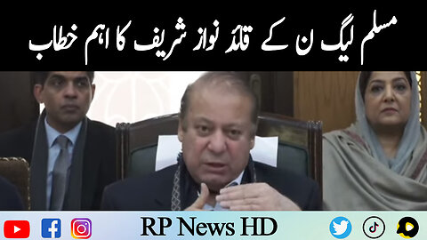 PMLN Leader Nawaz Sharif Important Speech