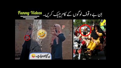 Most Funny Videos On Internet -😅 part ;-54th // most funny moments caught on camera 😜