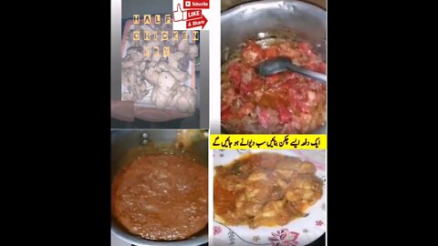 Chicken Masala Recipe | چکن مصالحہ پنجابی انداز میں | Chicken Curry | Chicken Gravy | KWTR