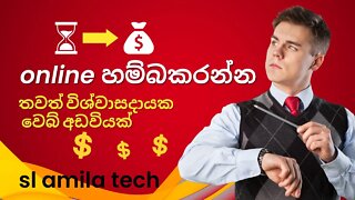 new emoney site /eran money free site/2022 new e money site/how to eran landofbits / sl amila tech