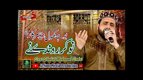 Buhe Khol do sarkar naukaron dene/Mohammed ashraf qadri