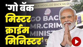 PM Narendra Modi यांच्या पुणे दौऱ्याला युवक काँग्रेसचा विरोध,शहरात लागले अनोखे बॅनर | Congress | BJP