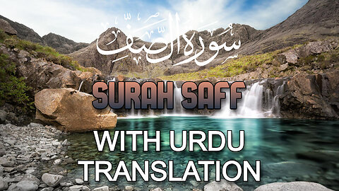 Surah Saff سورة الصف With Urdu Translation