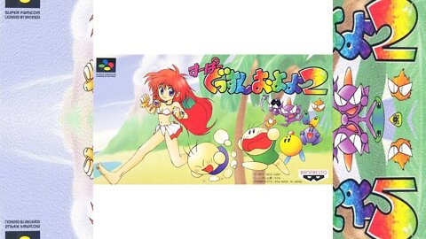 Super Gussun Oyoyo 2 - Gamerip Soundtrack SNES (1996)