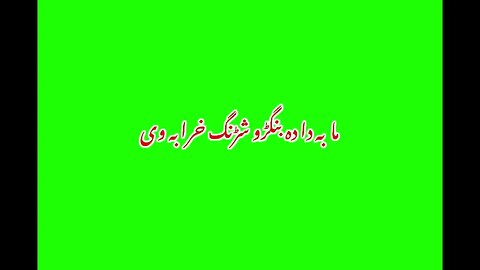 Pashto Shyari green screen Pashto green screen poetry