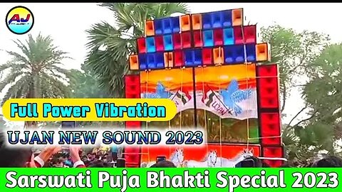 2023 Sarswati puja Bhasani / New Dj Sound 2023 / Full Power Humming Vibration Humming Bass Mix