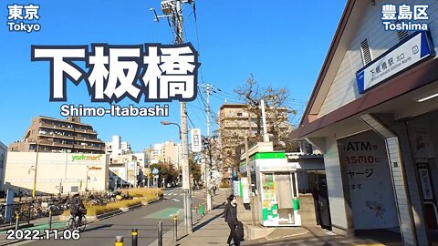 【Tokyo】Walking in Shimo-Itabashi (2022.11.06)