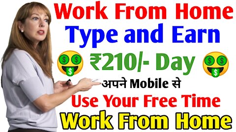 Online Jobs At Home | Typing Jobs From Mobile | Work From Home | Part Time Job