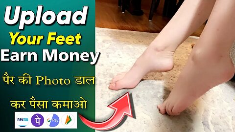 Upload Your Feet Earn Money Daily | पैर की Photo Sale करके पैसा कमाओ | Sale Your Leg Pic Earn Money