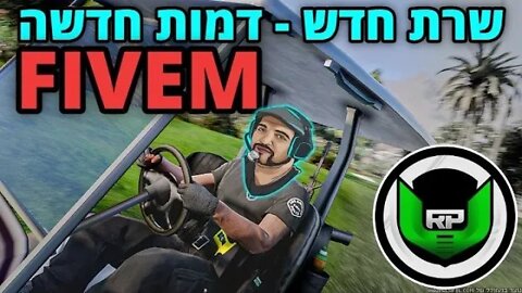 לייב פייבם בשרת צעיר. קישור לדיס של השרת בתיאור. אחר כך פורטנייט וגם וורזון. UNITED ROLPLAY