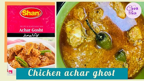 Shan Achar Gosht Recipe | Chicken Adhar Gosht | husband ko khush krdena wala achar gosht #achargosht