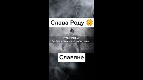 Слабых людей нет !