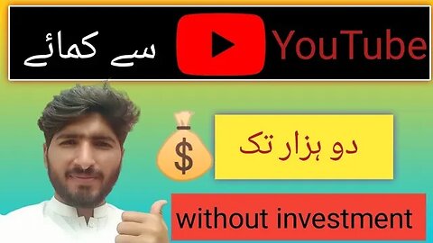 video dekh kr pasy kasy kamay||Online earning in Pakistan without investment