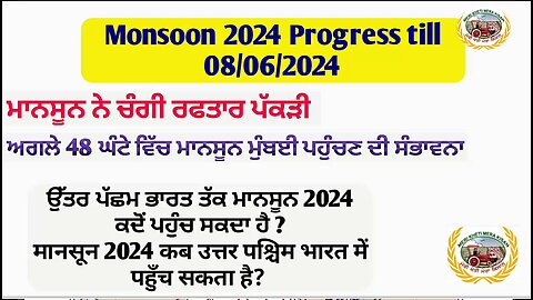 Monsoon 2024 progress till 8 June 2024