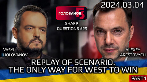 Golovanov #29: Replay of Scenario. The Only Way for West to Win (pt1).