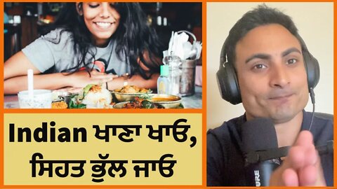 Problem with Indian cuisine and Bad food habits of Indians. KB Punjabi Podcast #62
